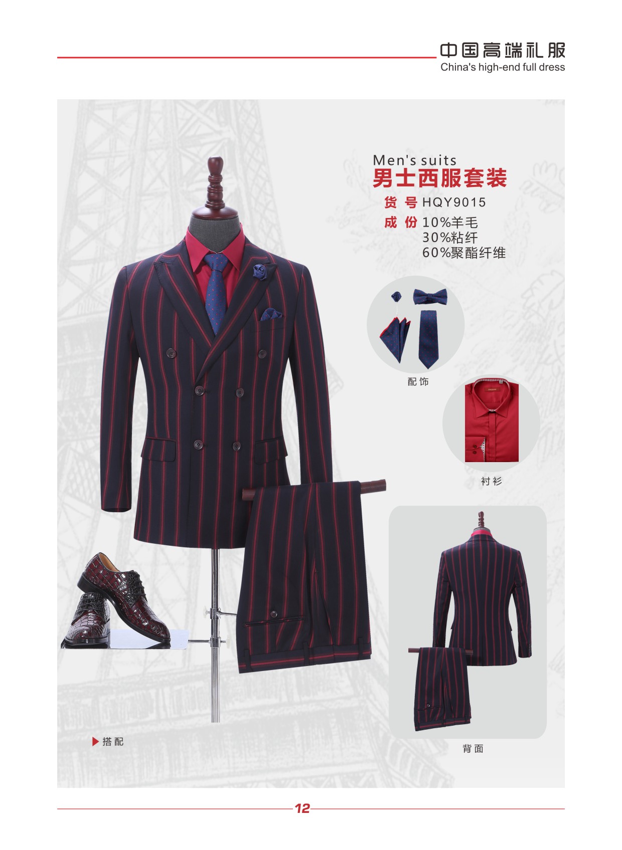 職業(yè)裝的設(shè)計(jì)類(lèi)型主要有哪幾類(lèi)？